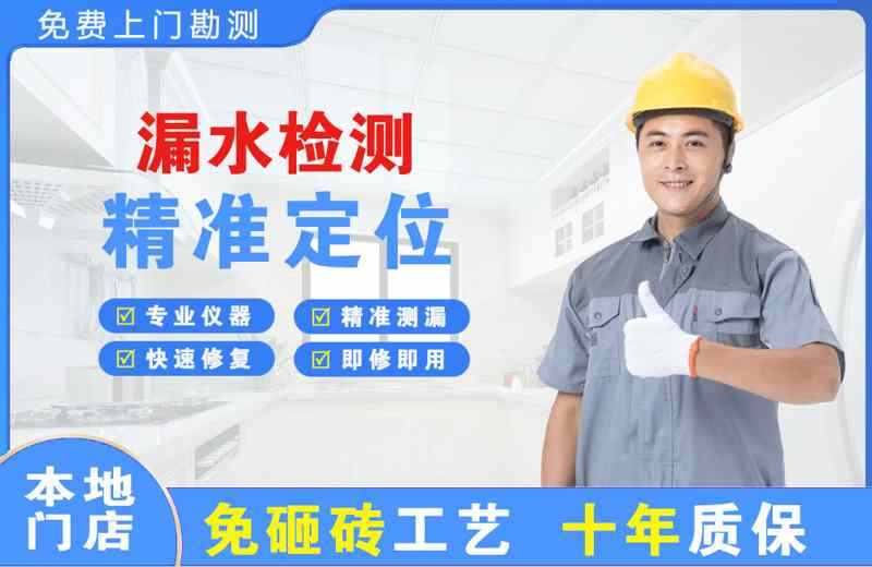 禹王台漏水检测精准定位